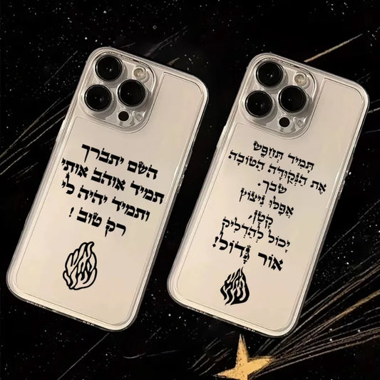 Covering God Almighty Always Loves Me Phone Case for iPhone 17 16 15 14 13 12 11 Pro Max Mini XS XR 7 Plus 17E Transparent Cover