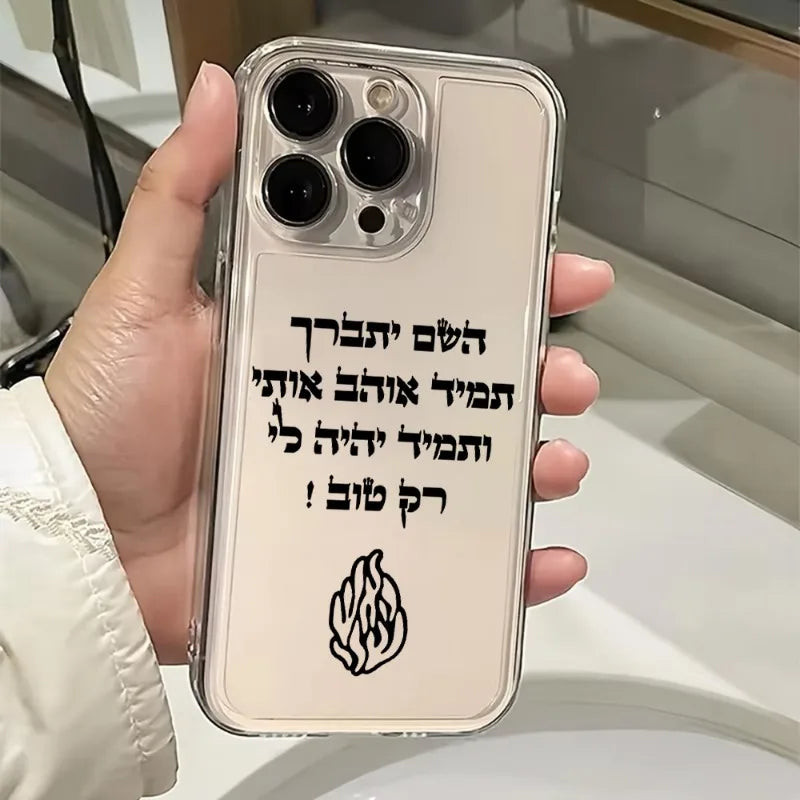 Covering God Almighty Always Loves Me Phone Case for iPhone 17 16 15 14 13 12 11 Pro Max Mini XS XR 7 Plus 17E Transparent Cover